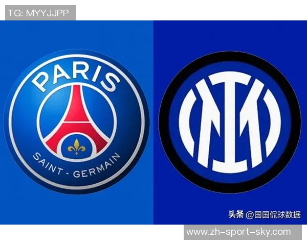 国米欧冠决赛对手大巴黎深度解析：致命武器与三大弱点揭秘